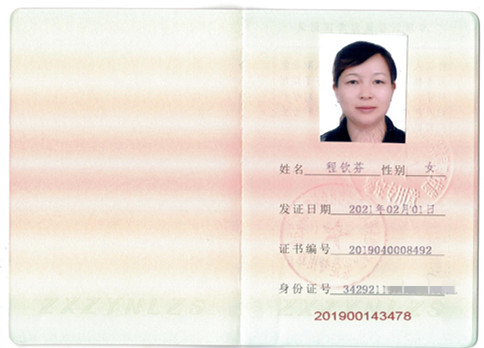 2021.02.01获得母婴护理师