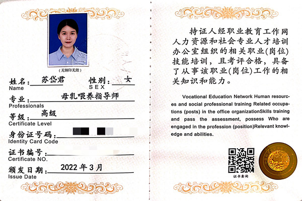 获得母乳喂养指导师