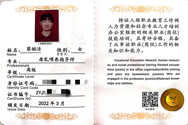 获得母乳喂养指导师