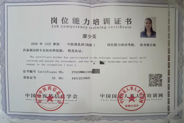 获得母乳喂养指导师