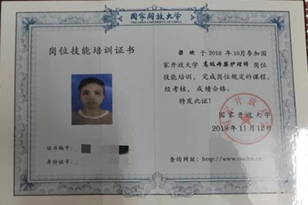 2018.11.12获得母婴护理师