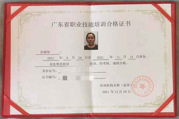 获得母乳喂养指导师