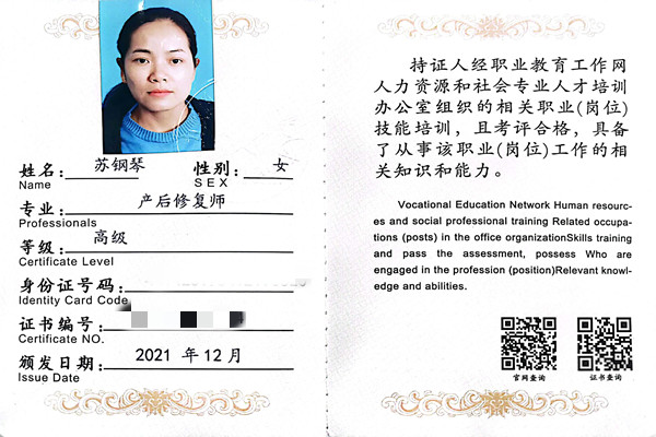 获得产后康复师