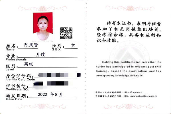 获得月嫂证
