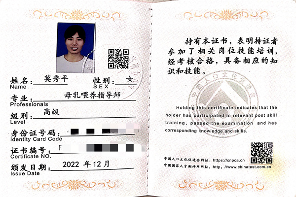 获得母乳喂养指导师