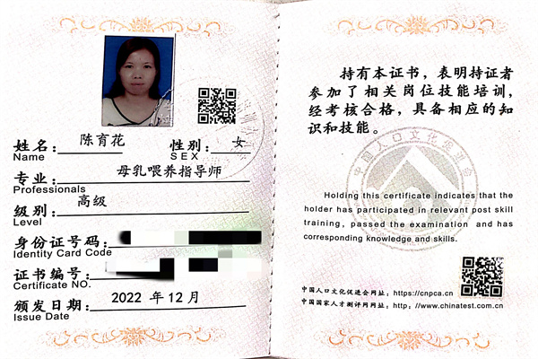 获得母乳喂养指导师