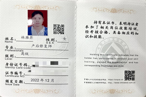 获得产后康复师