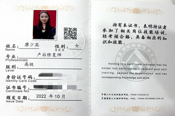 获得产后康复师