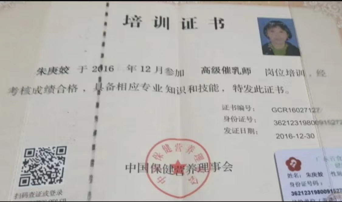 获得母乳喂养指导师
