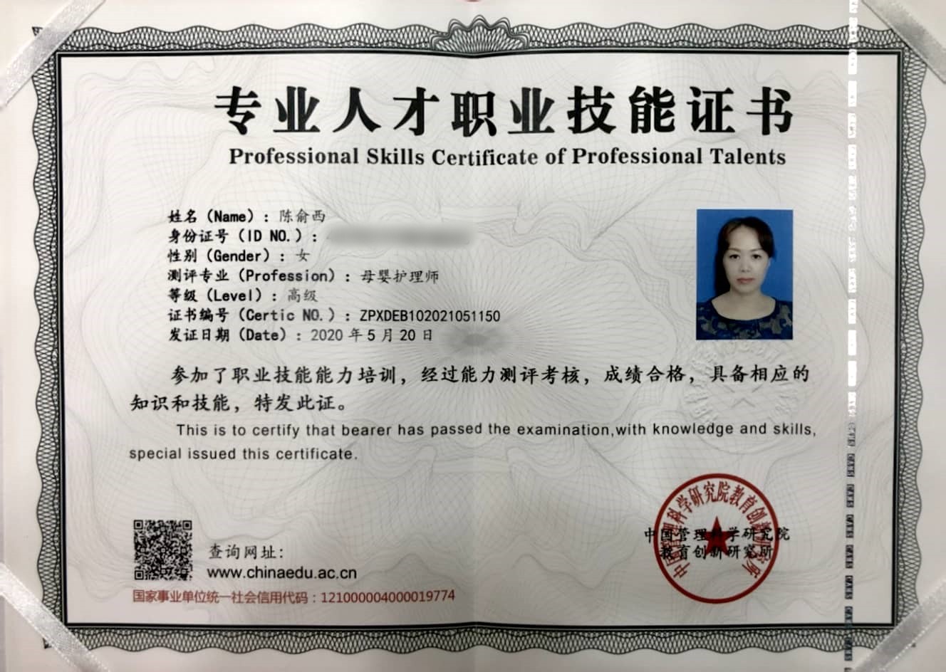 获得母婴护理师