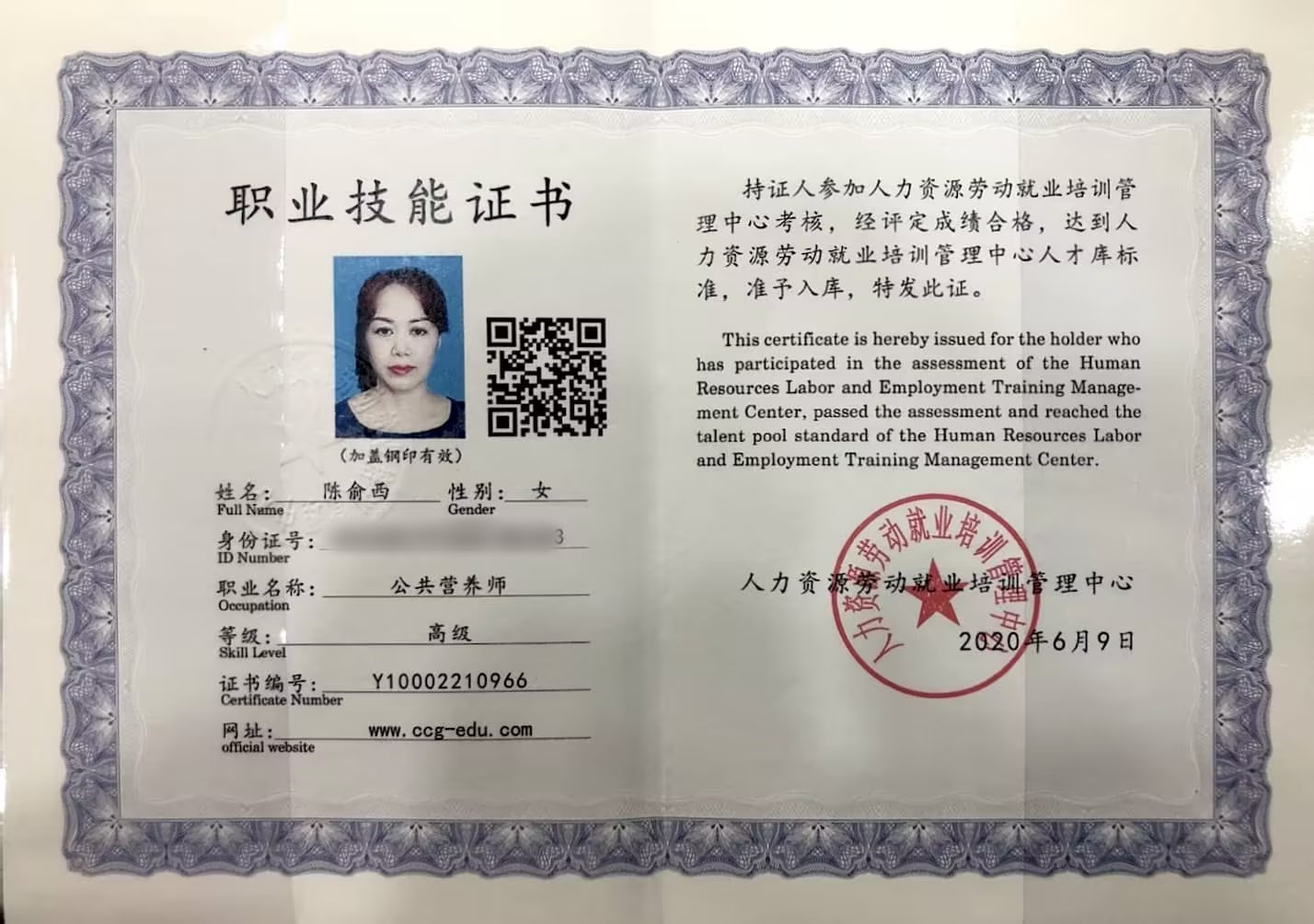 获得高级营养师