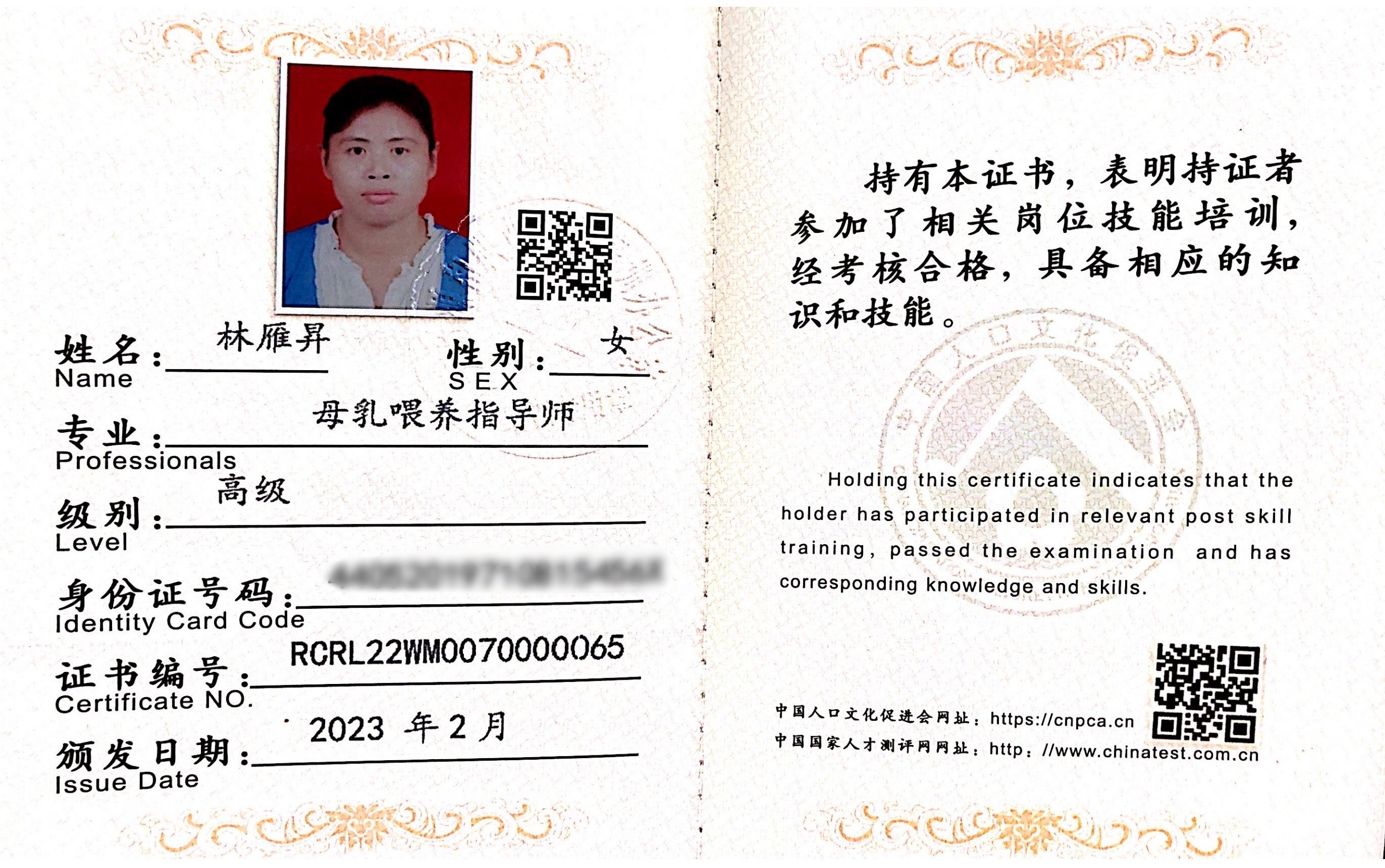 获得母乳喂养指导师