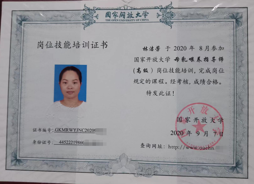 获得母乳喂养指导师