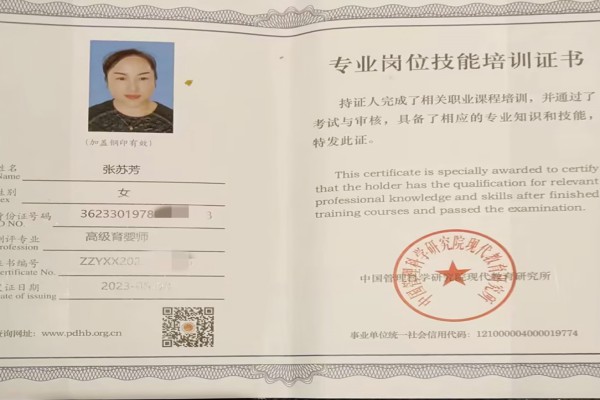 获得育婴师（高级）