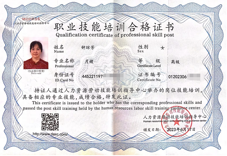 获得母婴护理师