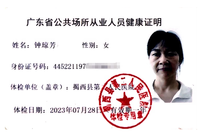 获得月嫂健康证