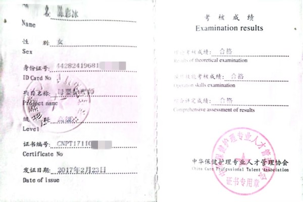 获得母婴护理师