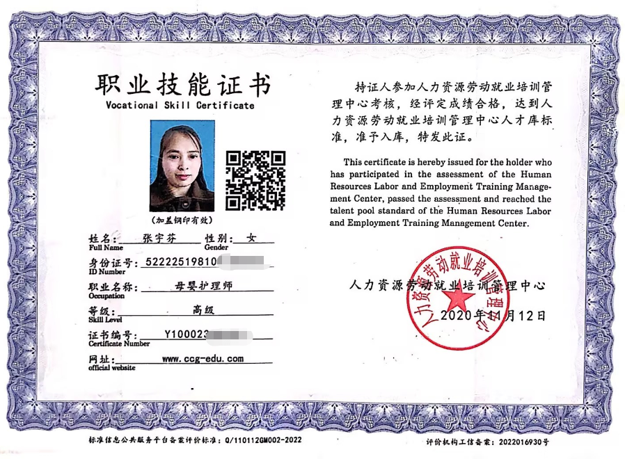 获得母婴护理师