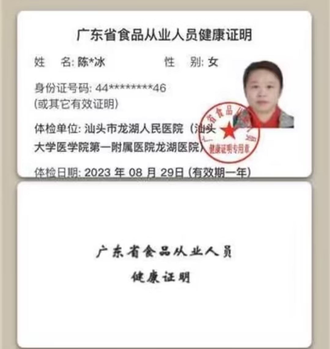 获得月嫂健康证