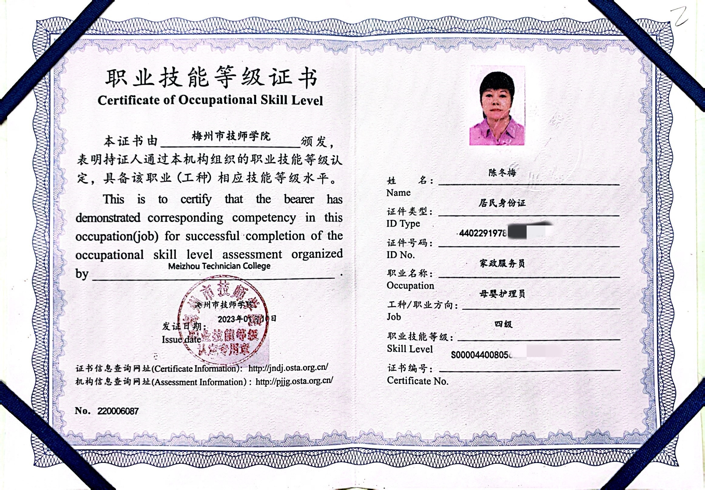 获得母婴护理师