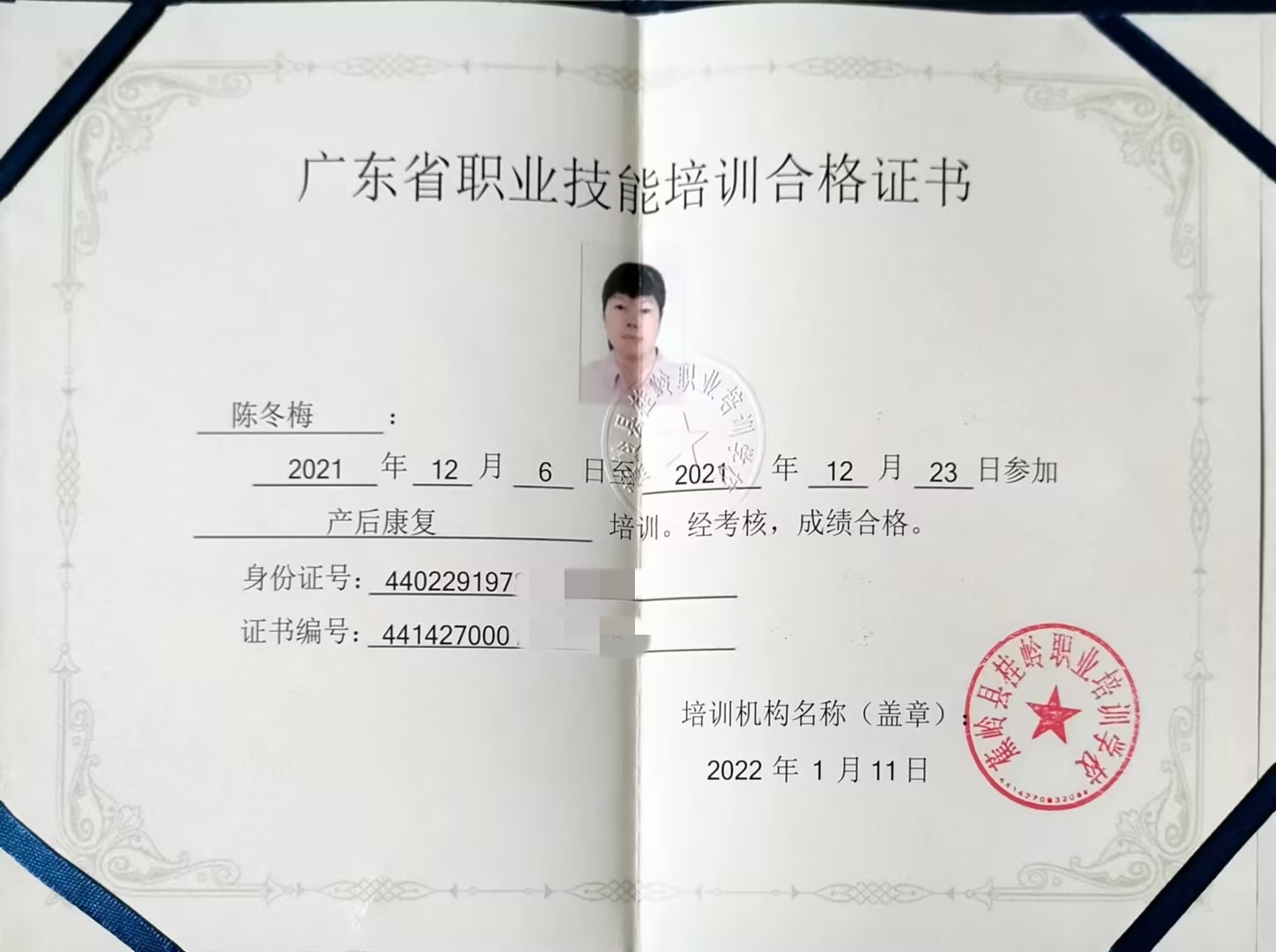 获得产后康复师