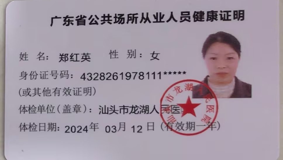 获得月嫂健康证