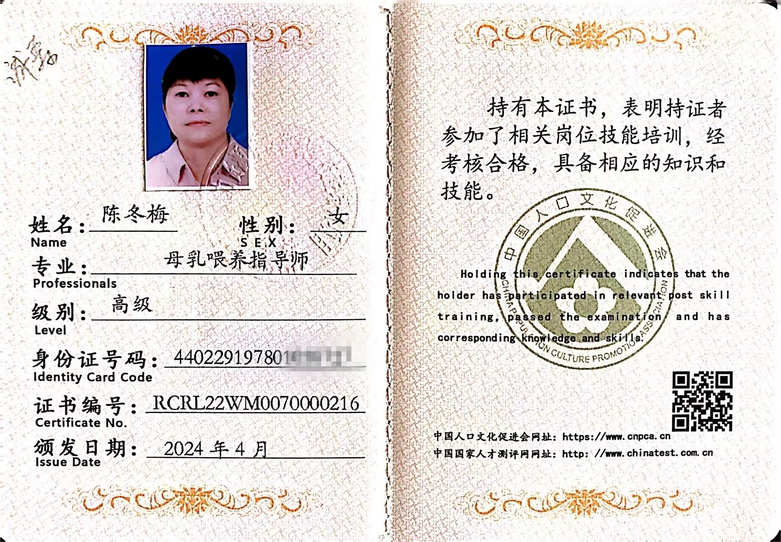 获得母乳喂养指导师