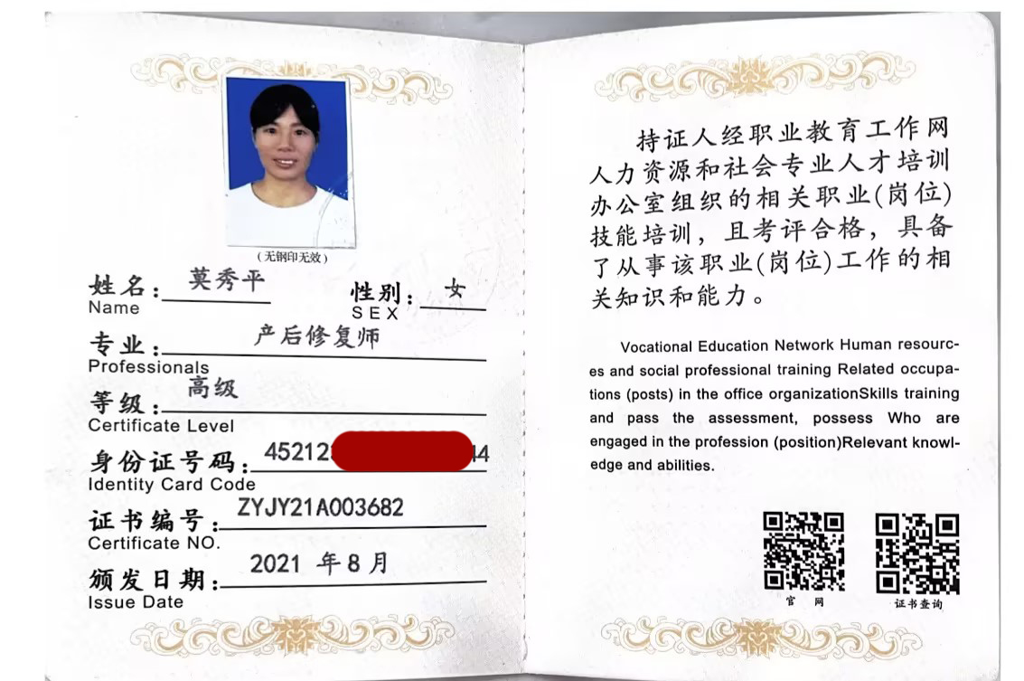 获得产后康复师