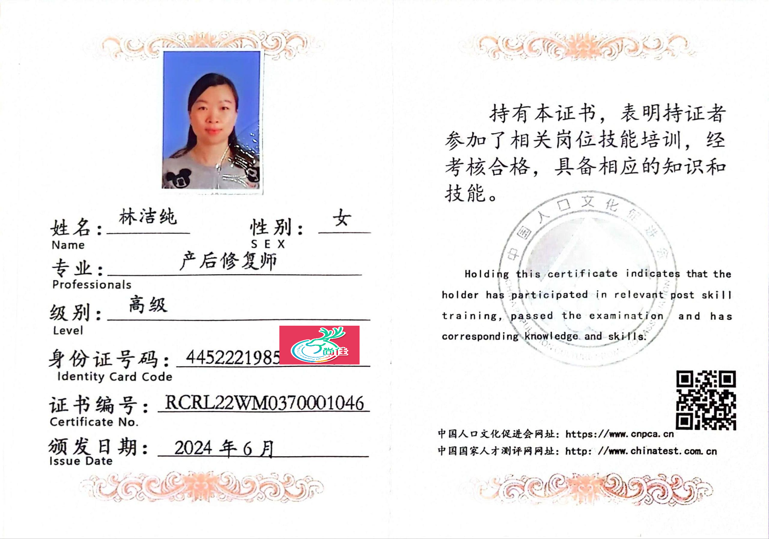 获得产后康复师