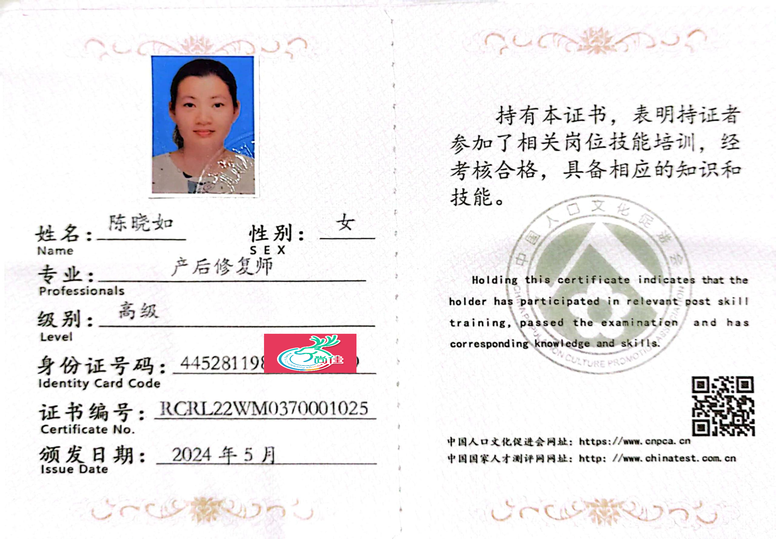 获得产后康复师