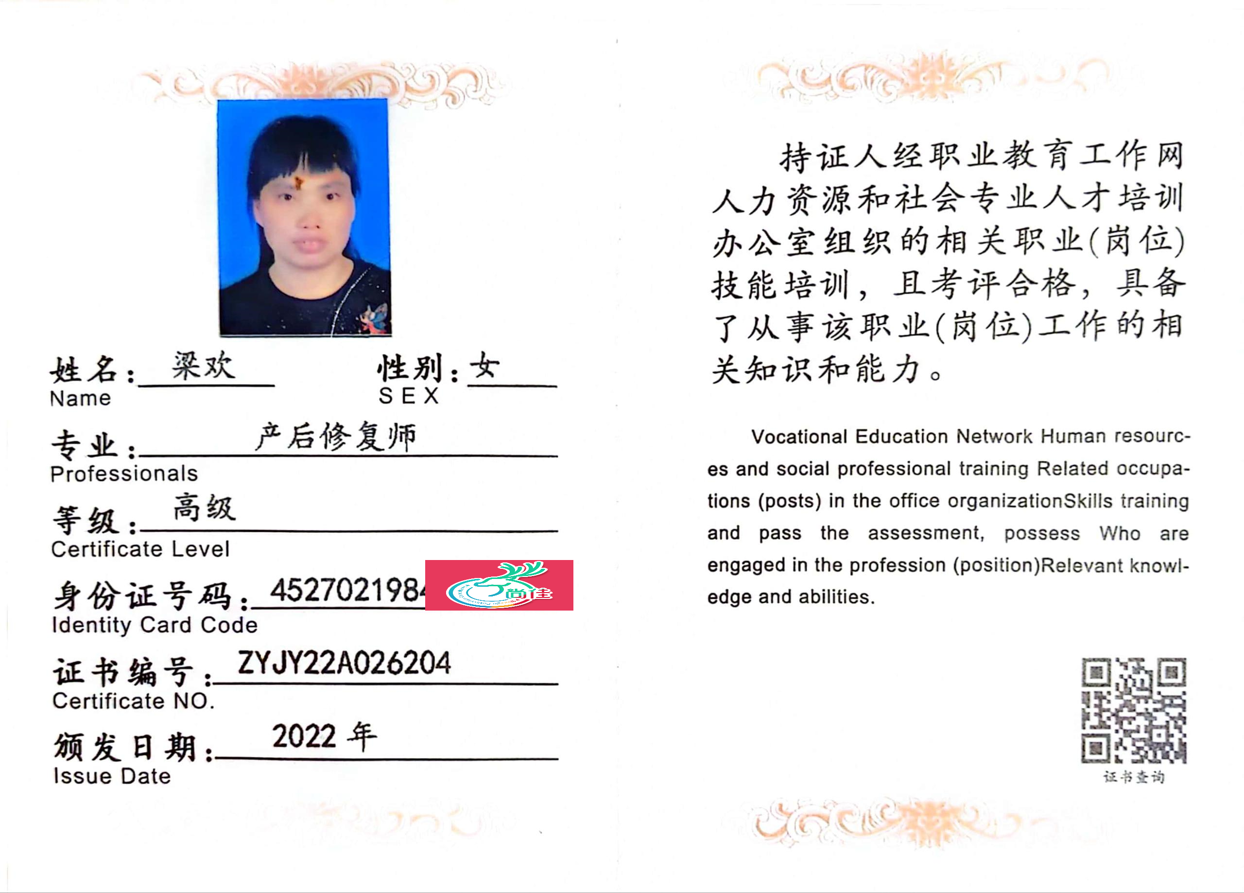 获得产后康复师