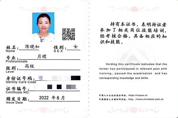 获得母婴护理师