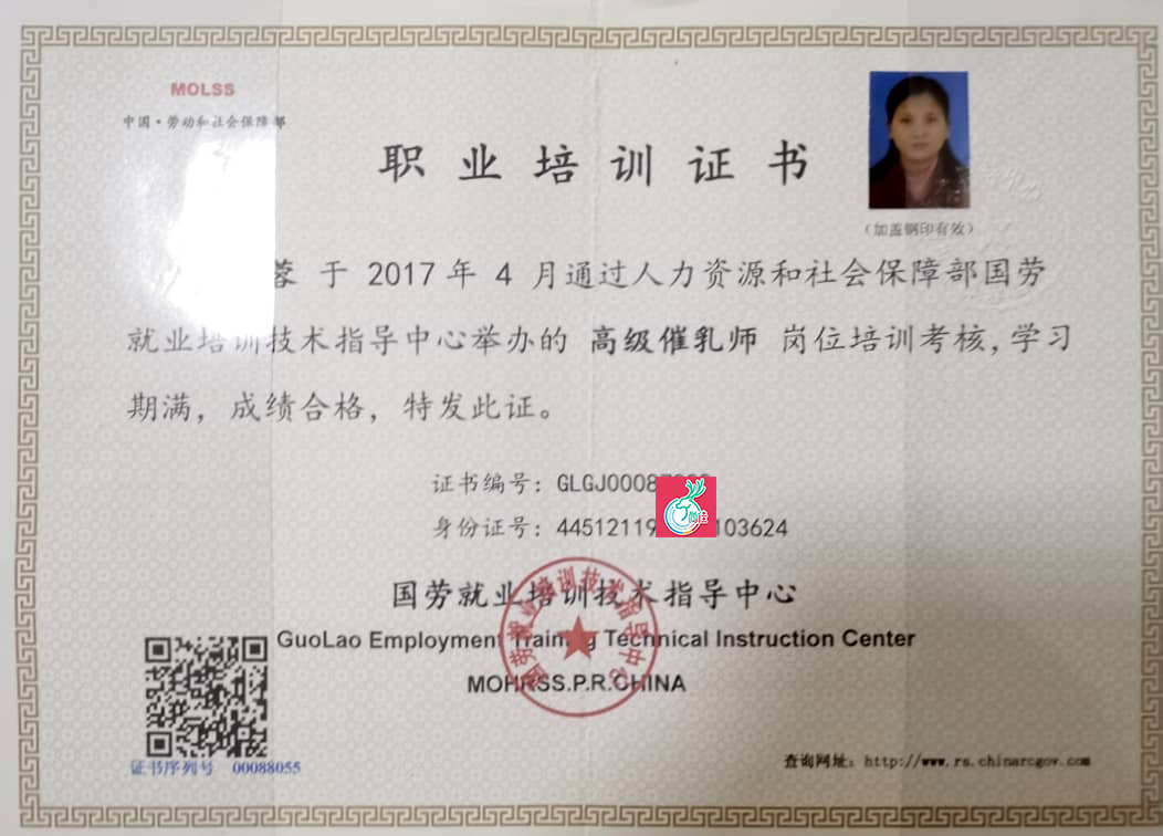 获得母乳喂养指导师