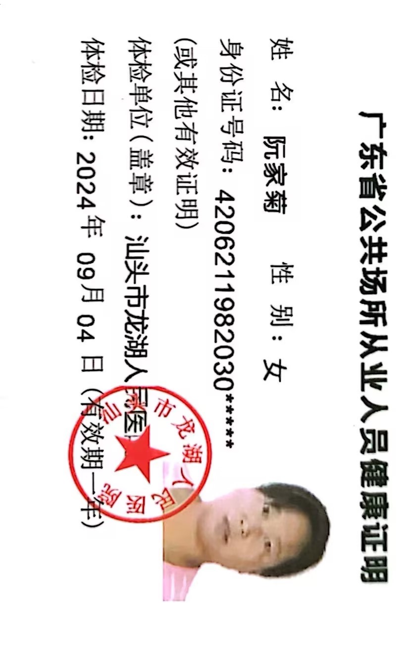 获得月嫂健康证