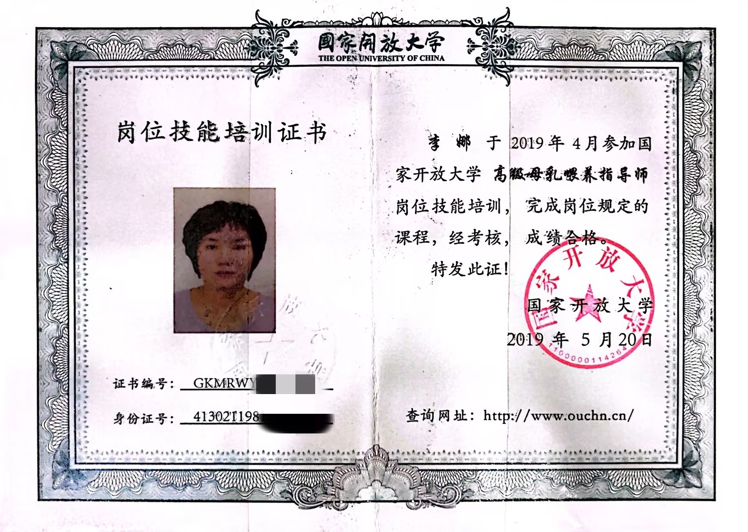 获得母乳喂养指导师