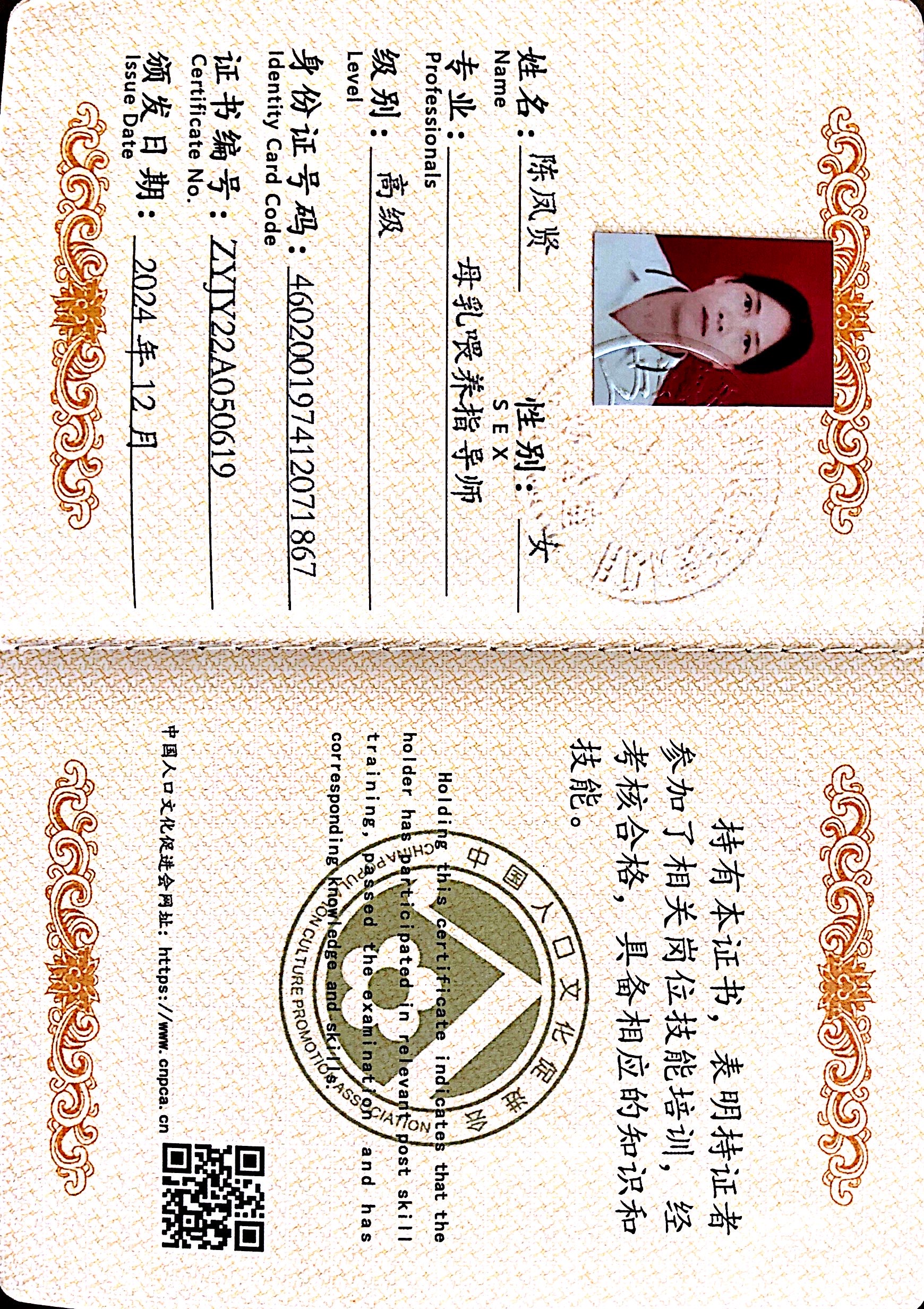 获得母乳喂养指导师