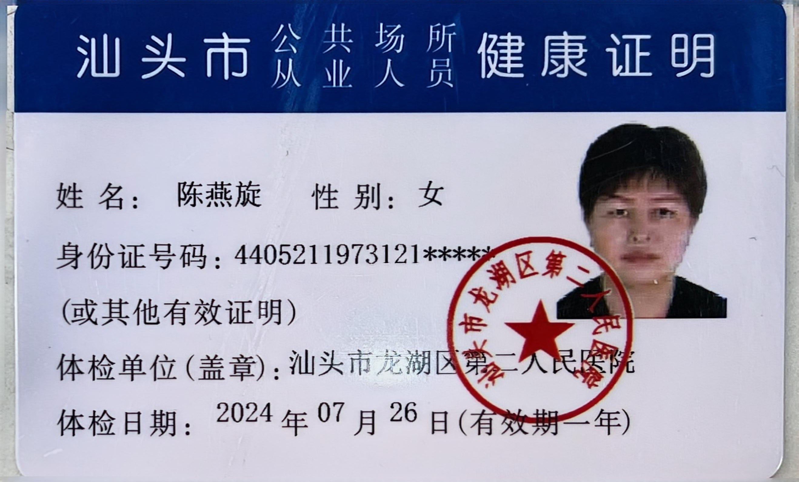 获得月嫂健康证