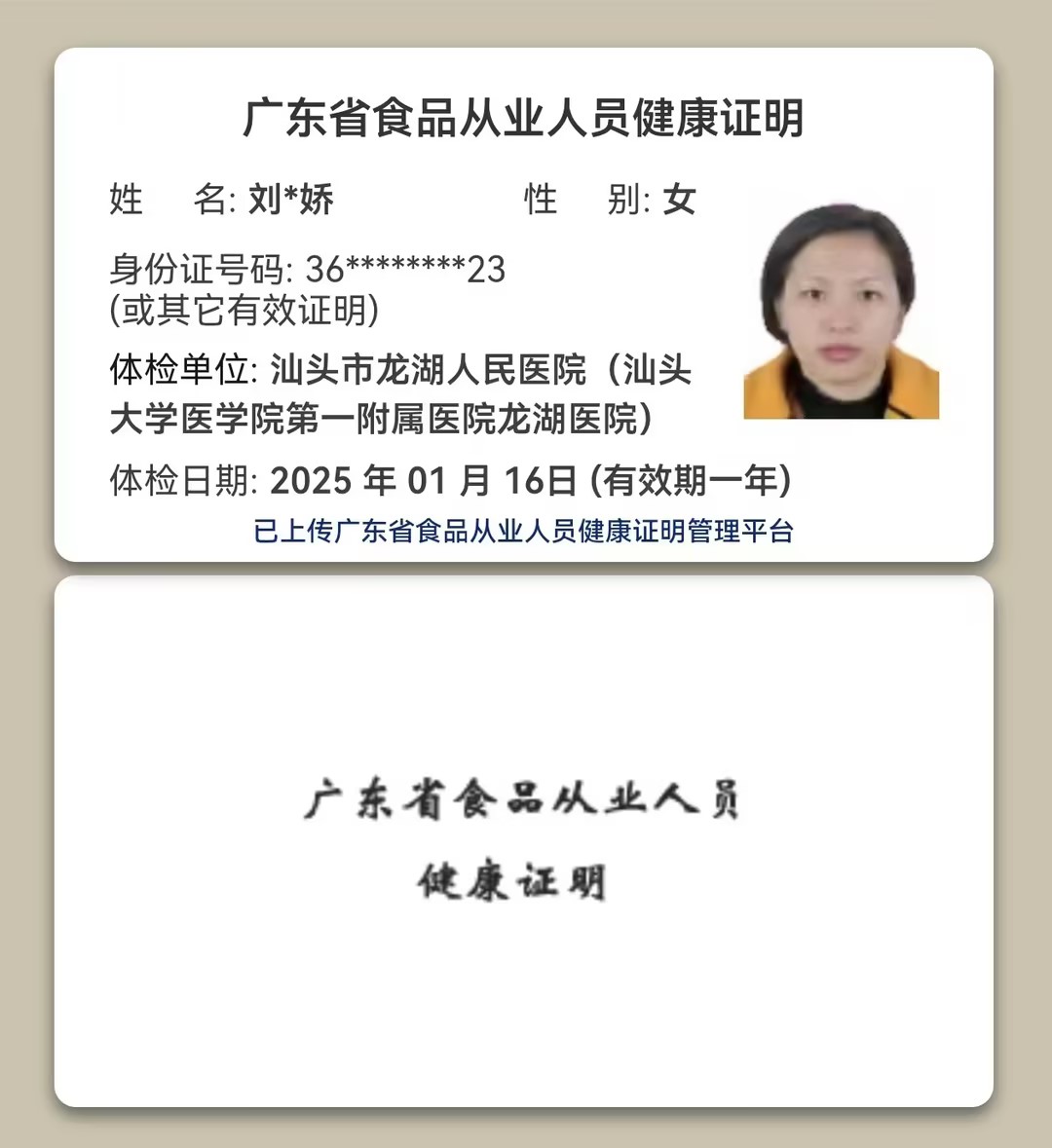 获得月嫂健康证