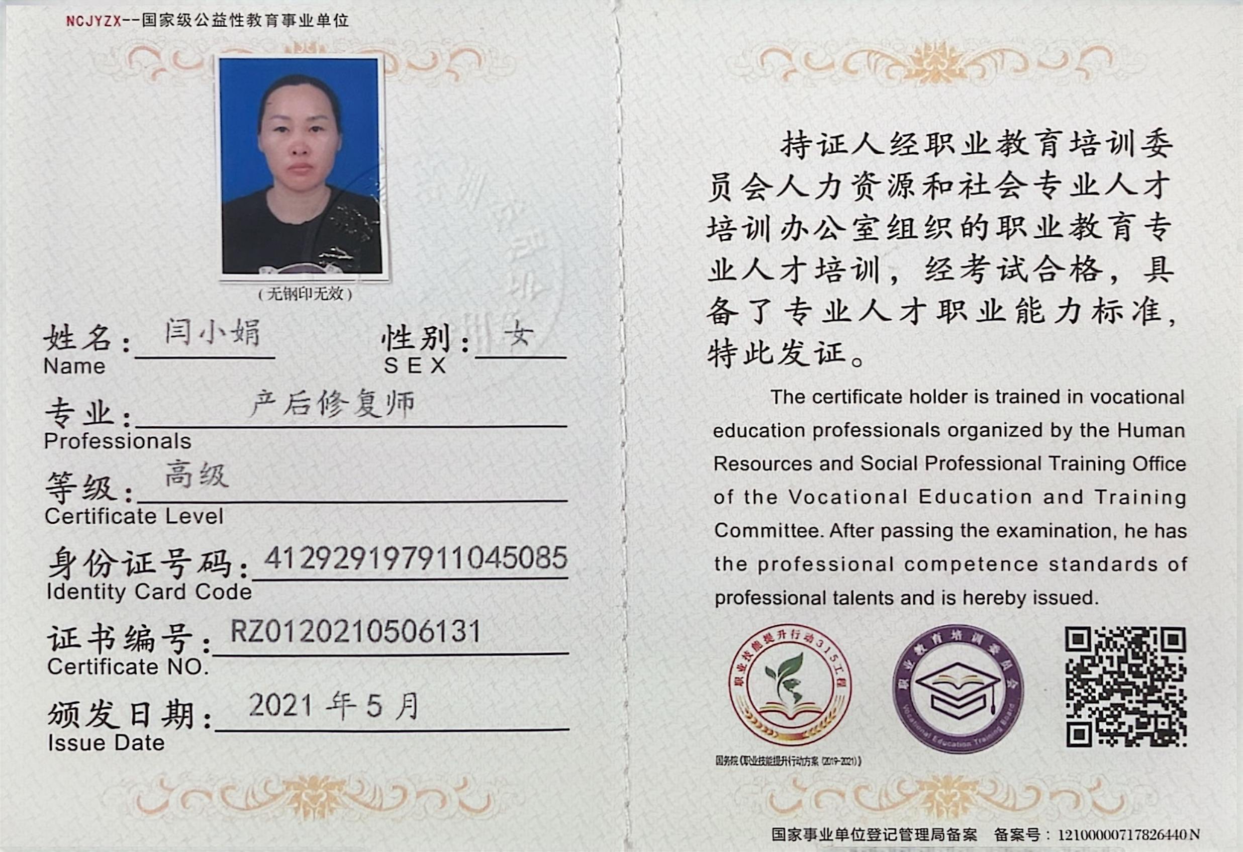 获得产后康复师