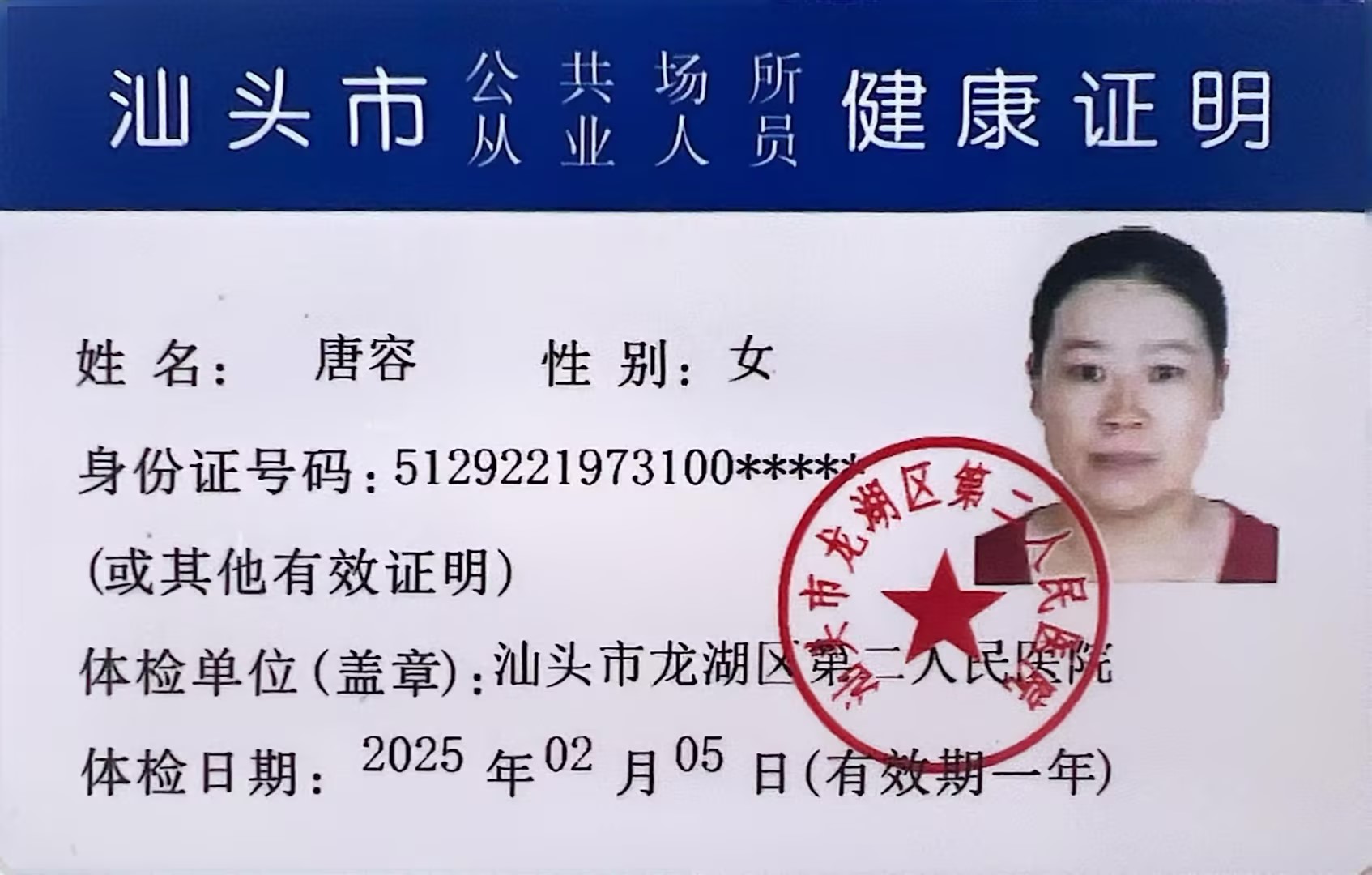 获得月嫂健康证