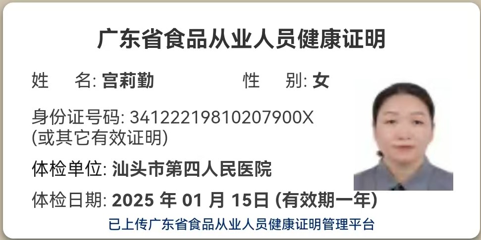 获得月嫂健康证