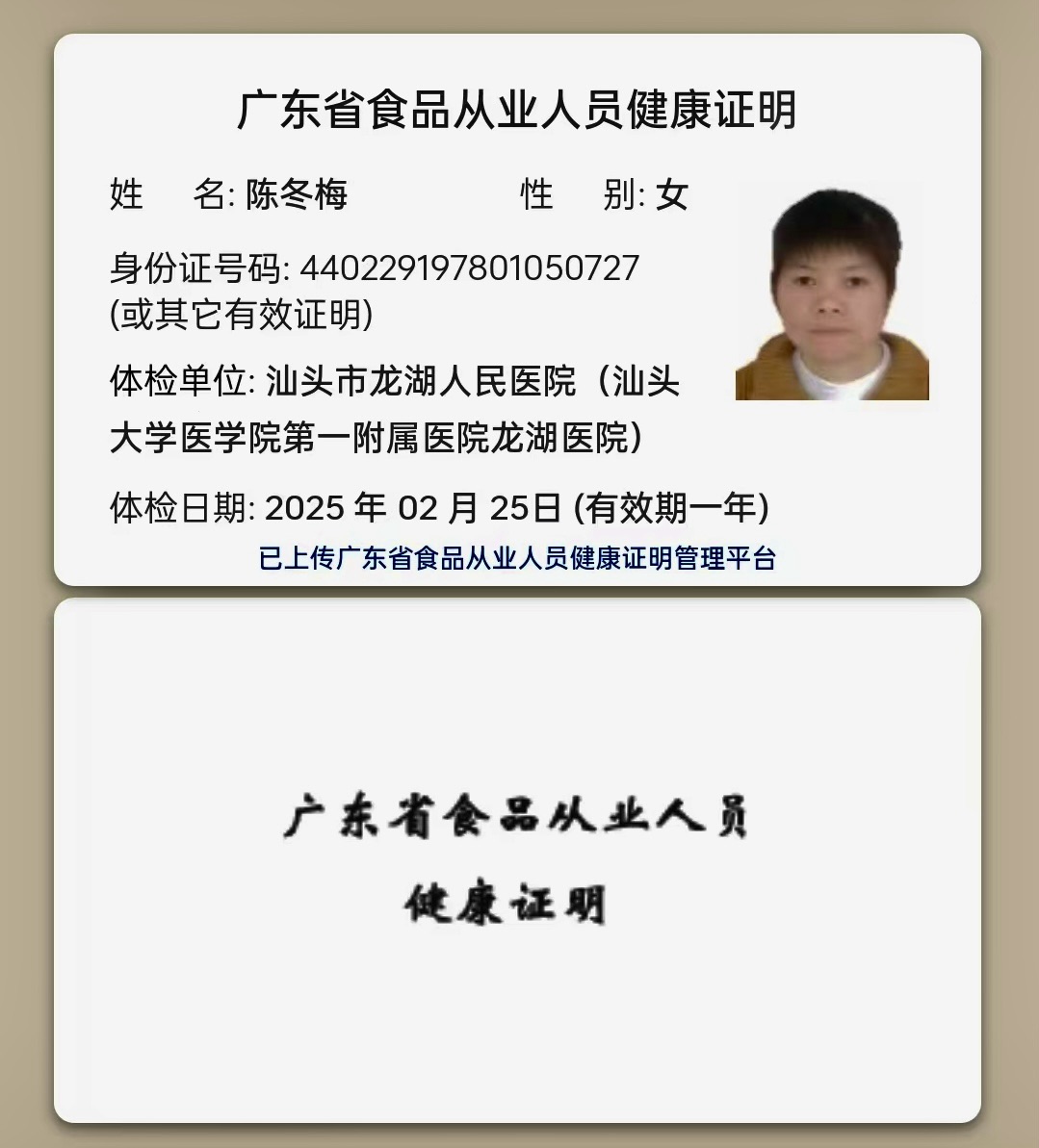 获得月嫂健康证