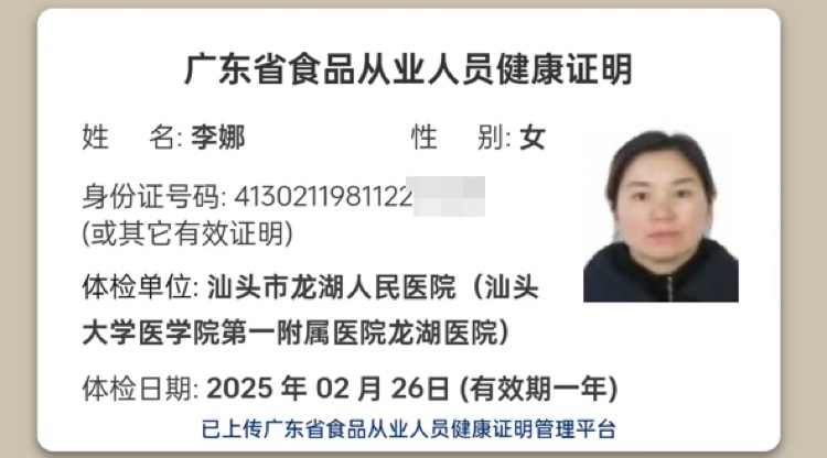 获得月嫂健康证