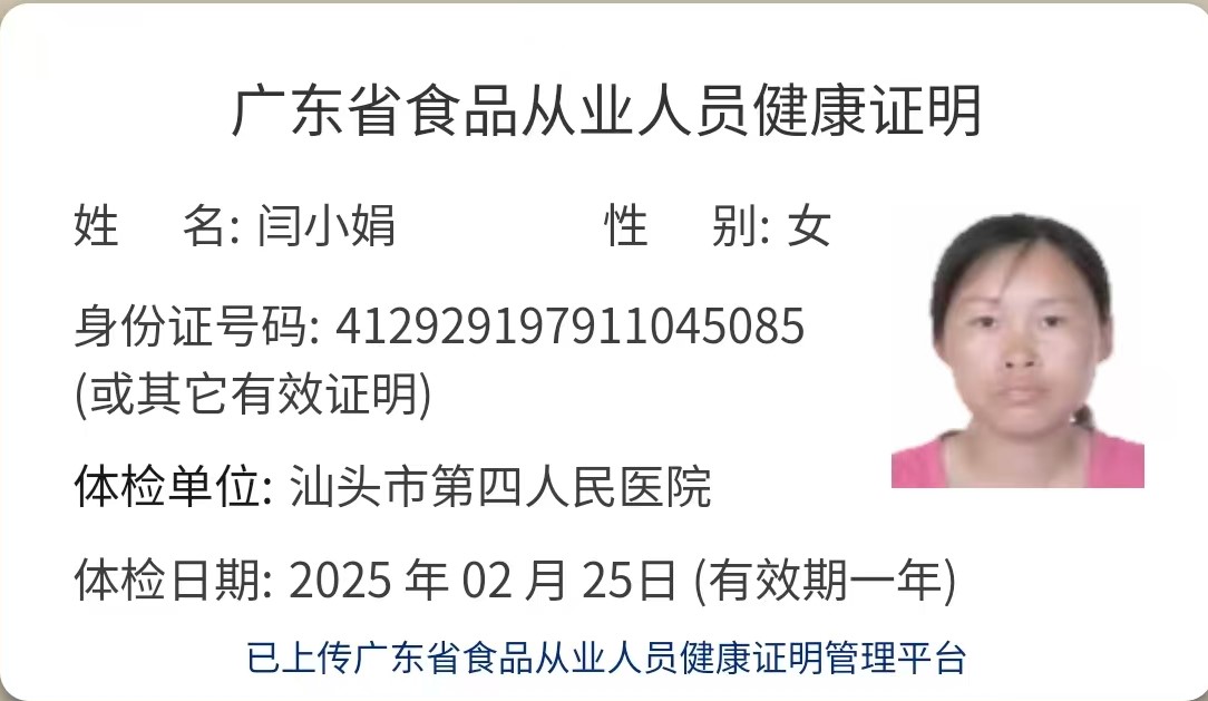 获得月嫂健康证