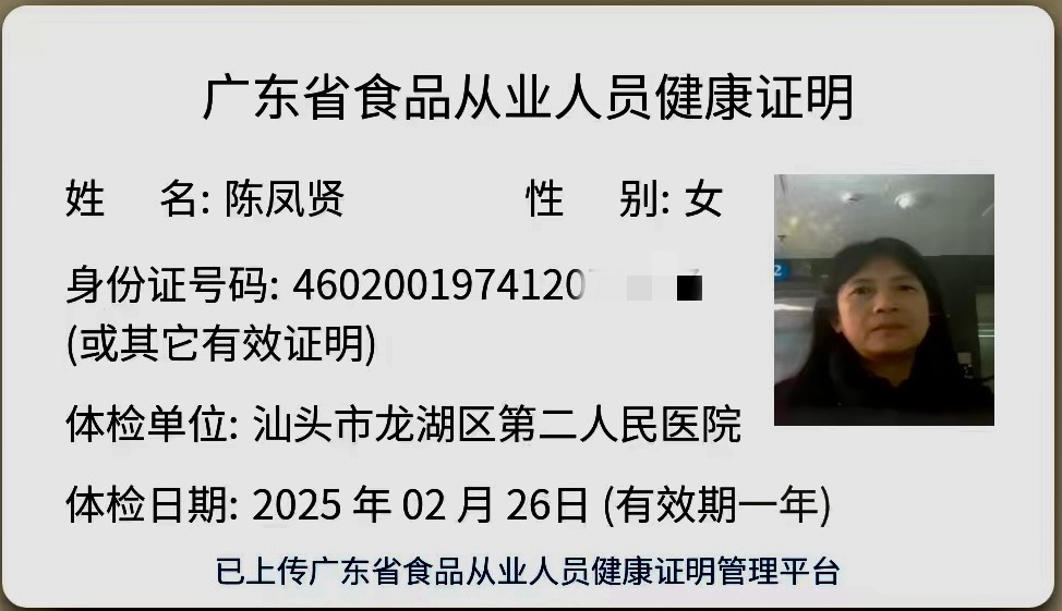 获得月嫂健康证