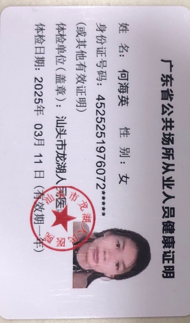 获得月嫂健康证