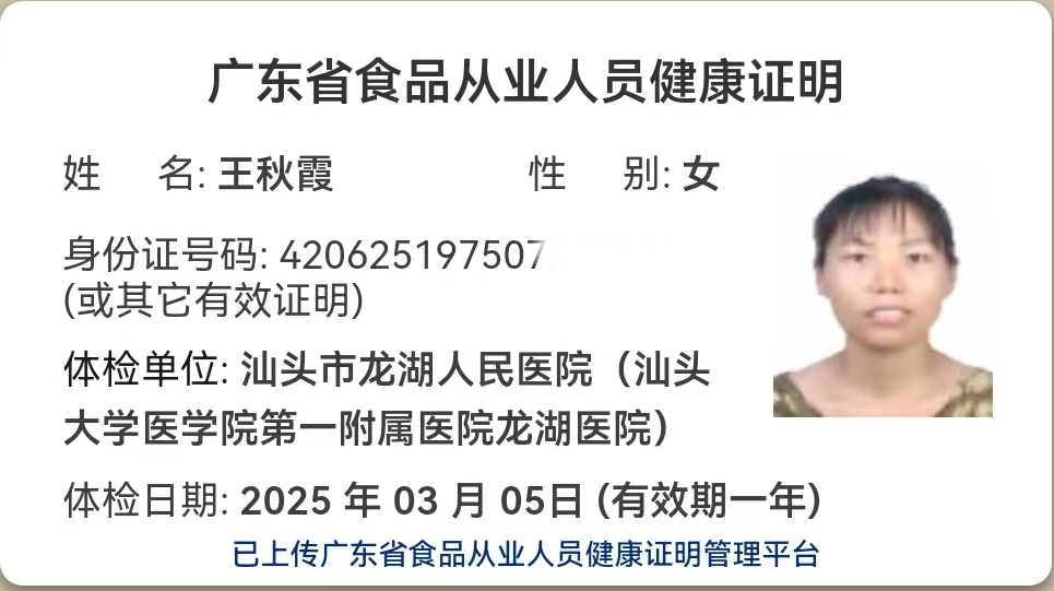 获得月嫂健康证