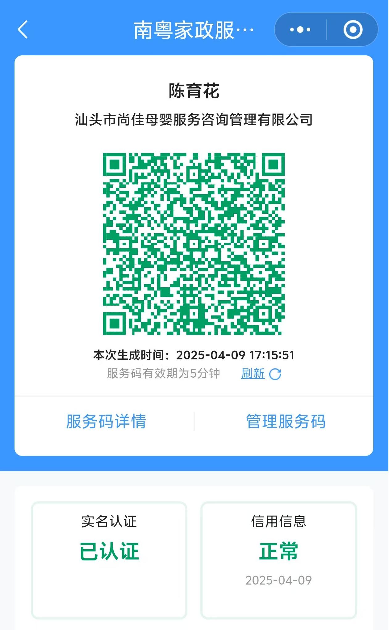 获得居家上门证