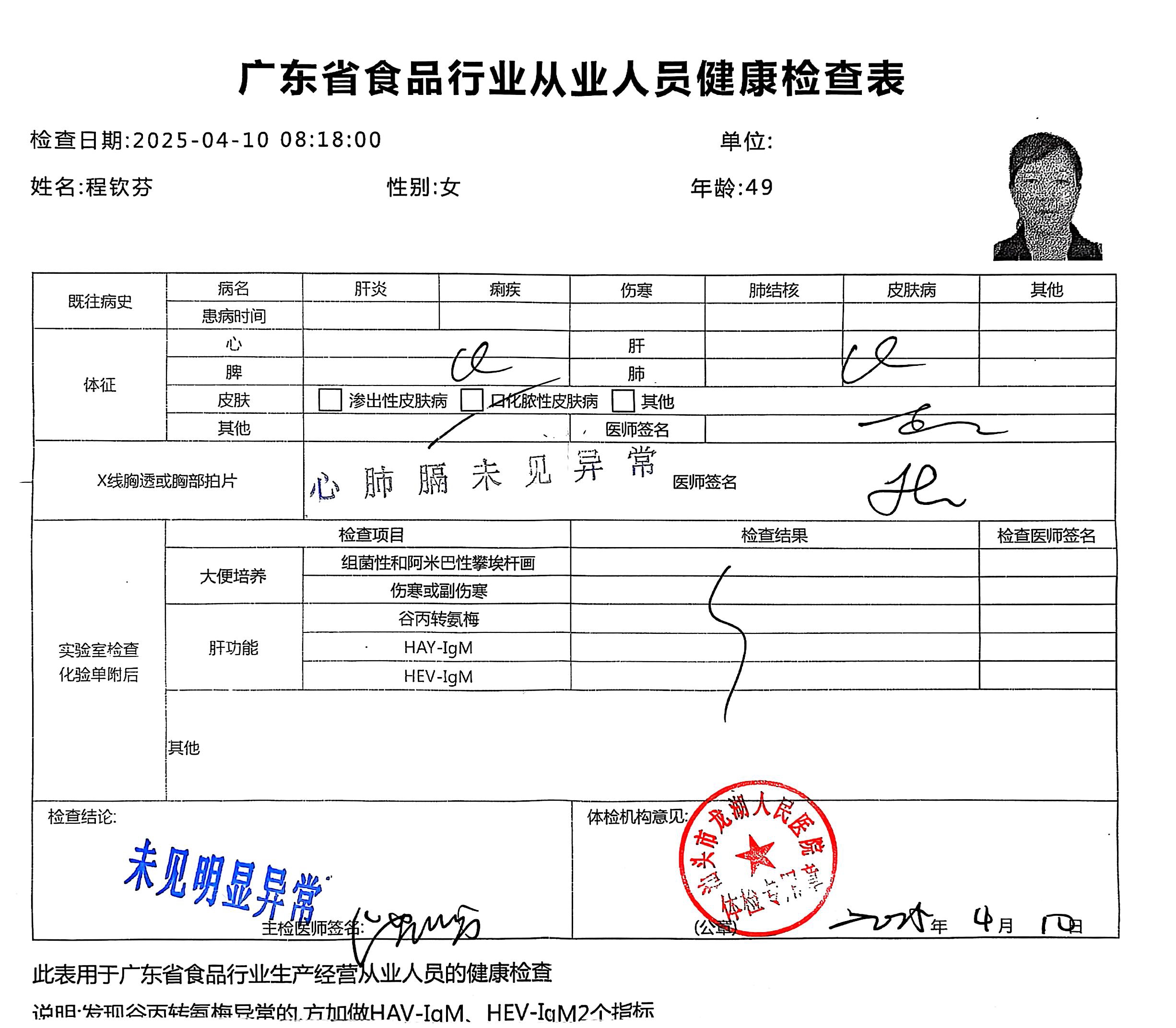 获得月嫂健康证