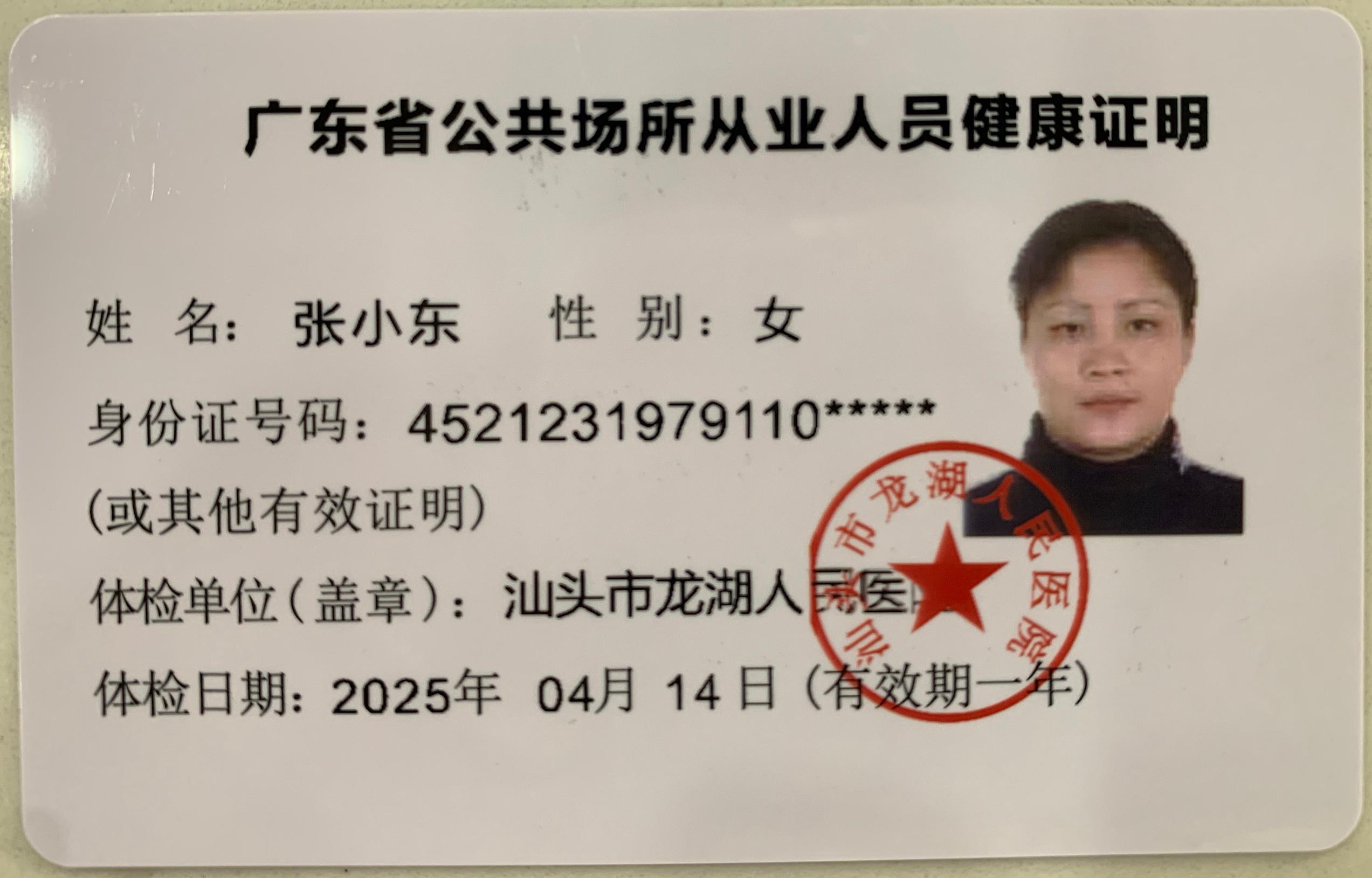 获得月嫂健康证